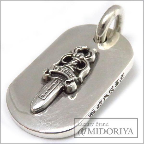 Chrome Hearts Chrome Hearts SV925 Dog Tag S Raise Dodager Top Silver mặt dây chuyền hàng đầu/096294: 096294: Midoriya Co., Ltd.