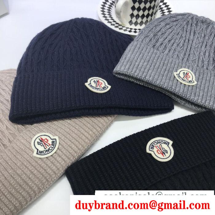 デザイン性の高い ニット帽/ニットキャップ 4色可選 高級感がアップモンクレール MONCLER 必要な一品