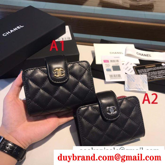 最新秋冬トレント シャネ 2019年秋冬最新のトレンド chanel 2色可選 財布/ウォレット この秋トレンドに合わせる着こなし